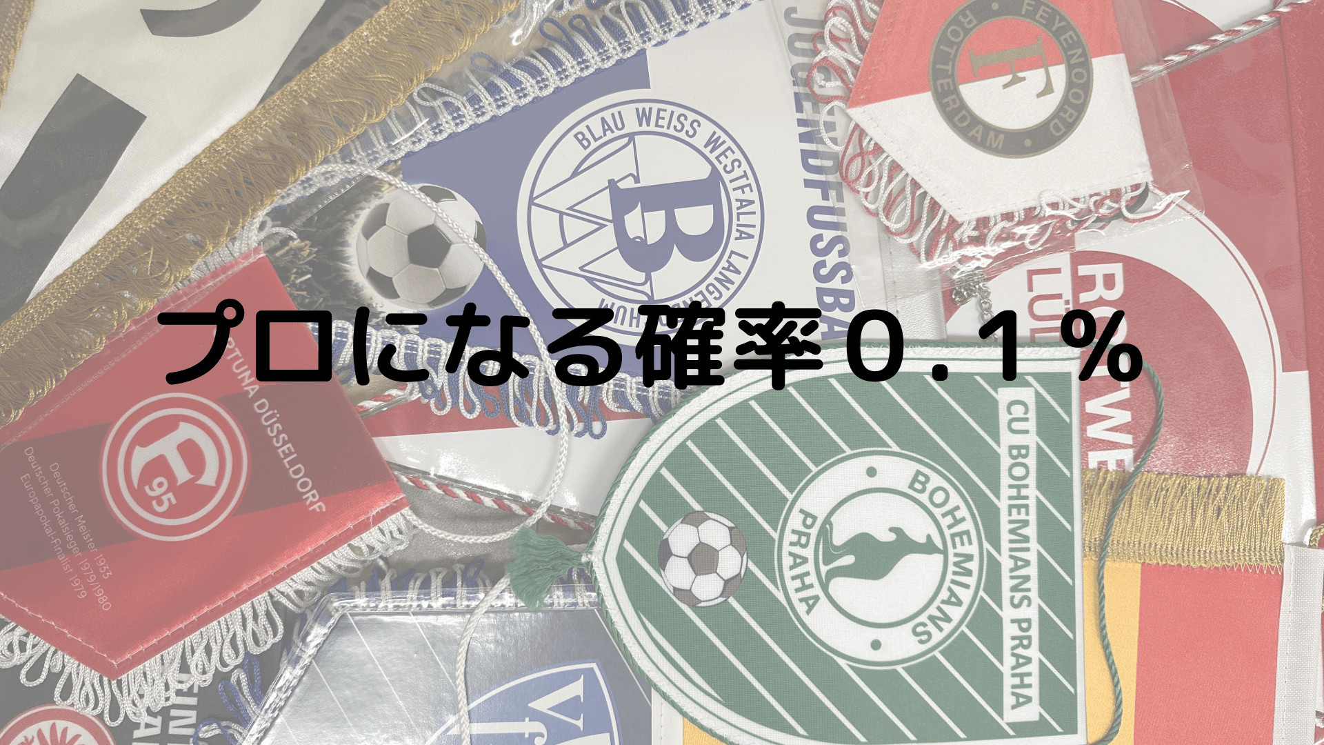 0.1% ?? - Piece 海外留学サポート
