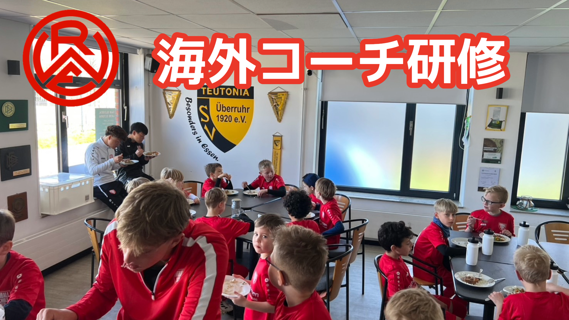 海外研修1日目