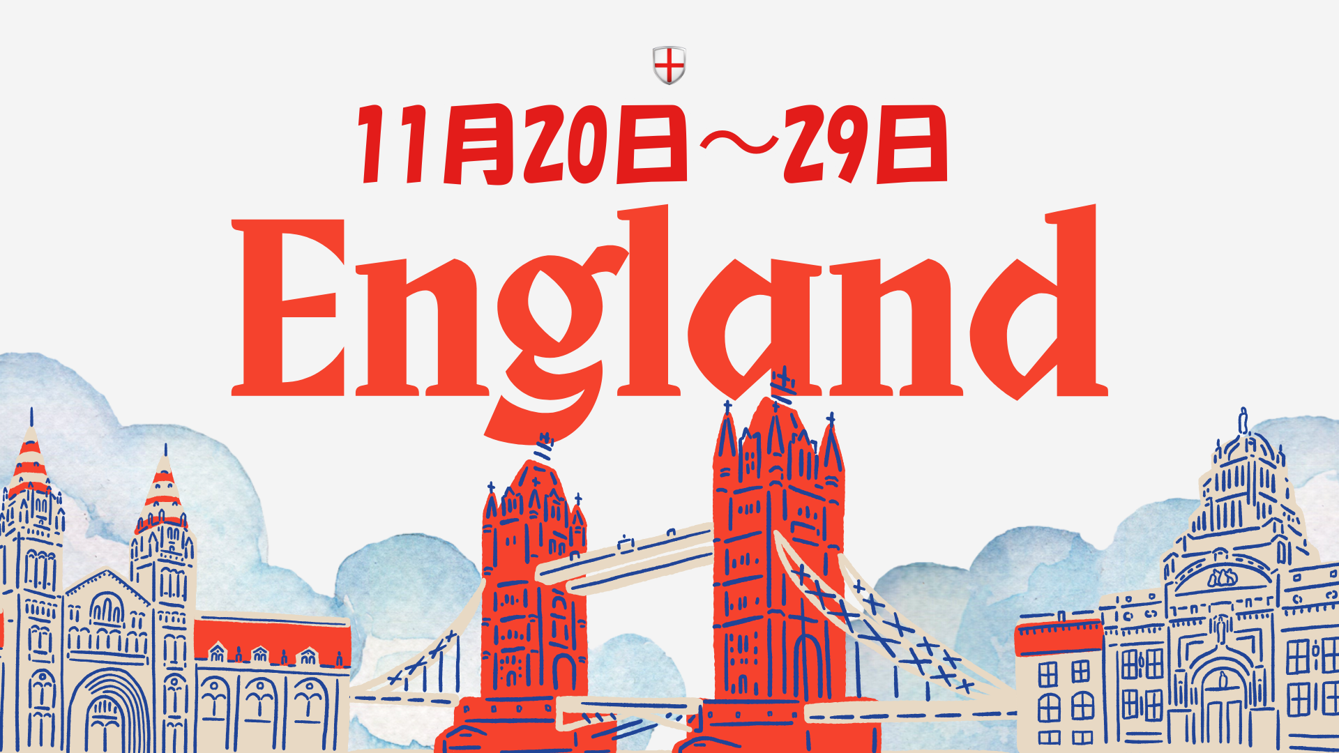 イングランドへ🏴