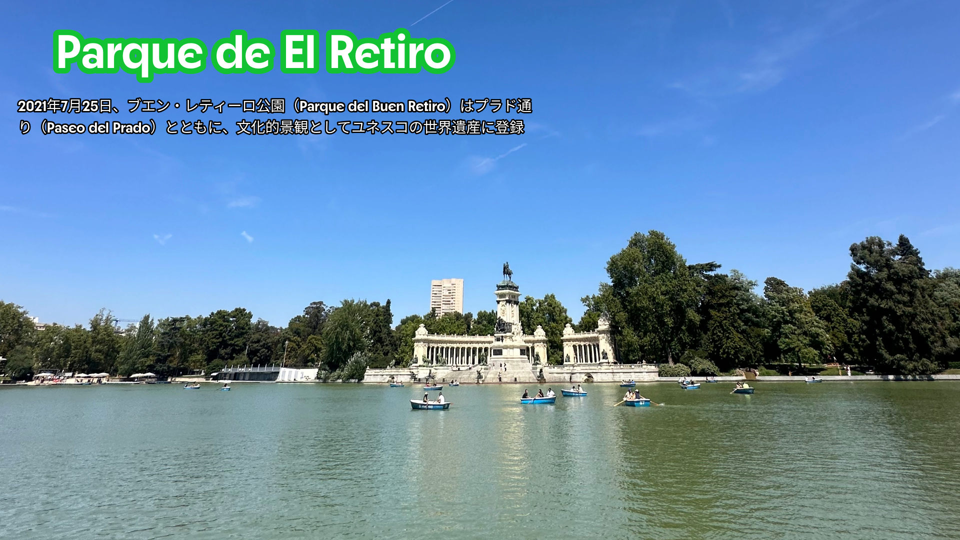 Parque de El Retiro