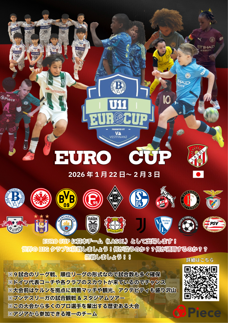 世界大会挑戦!!挑戦者募集〜!!