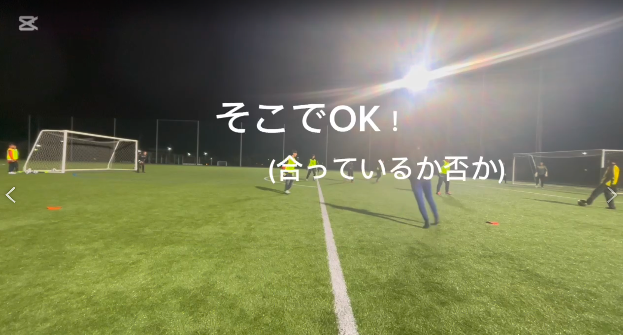 GKにおけるゲームの関わり方の例