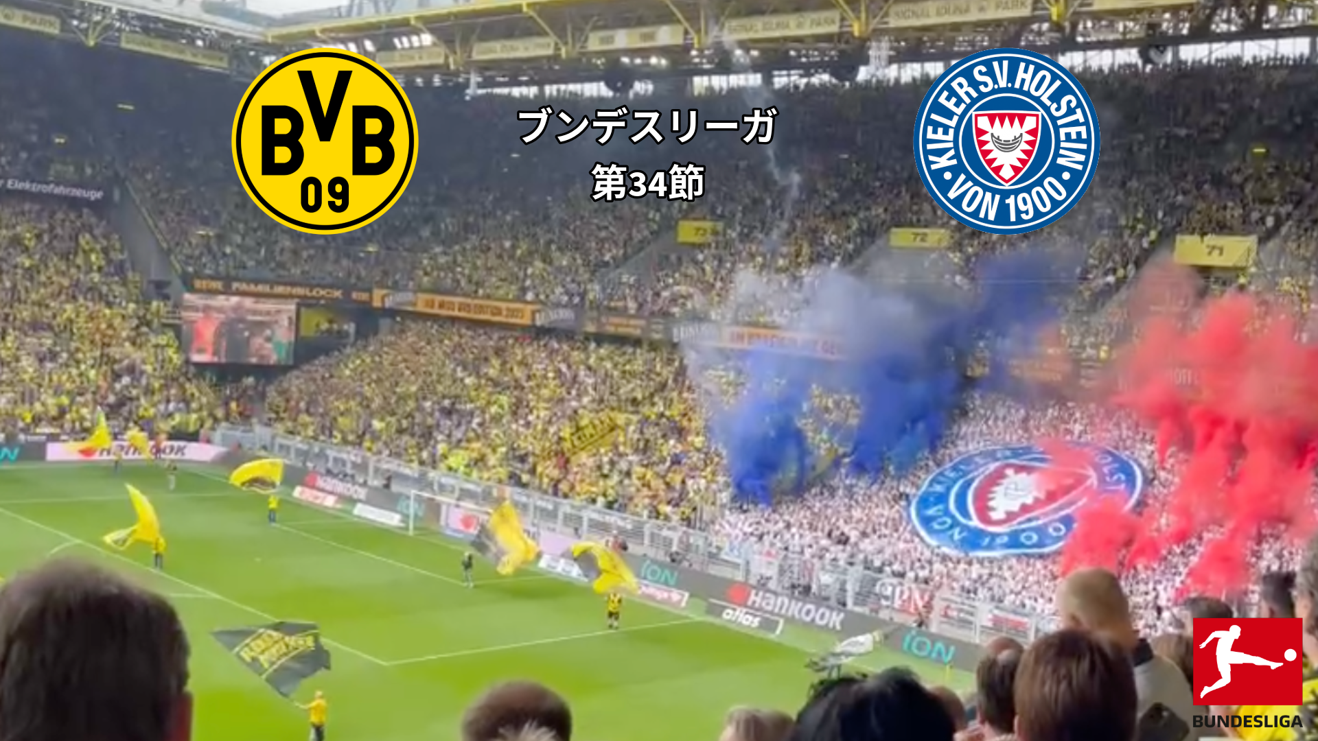 湘南ベルマーレの後輩でもある町野修斗選手