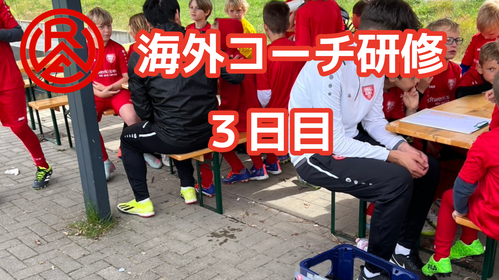 エッセンのキャンプ3日目 - Piece 海外留学サポート