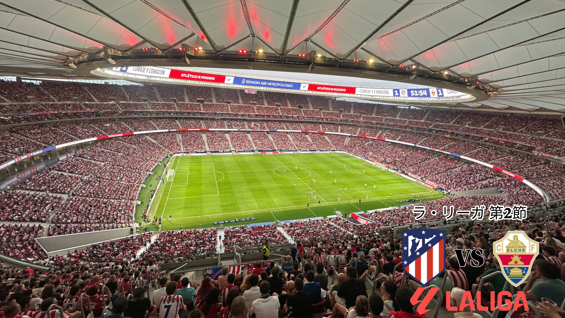 試合観戦(二日目)