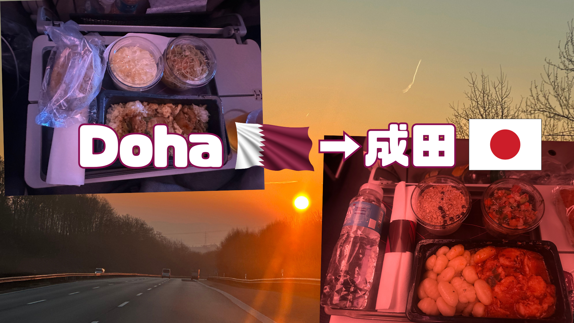 Doha成田機内食 帰路 時差ボケなし Piece