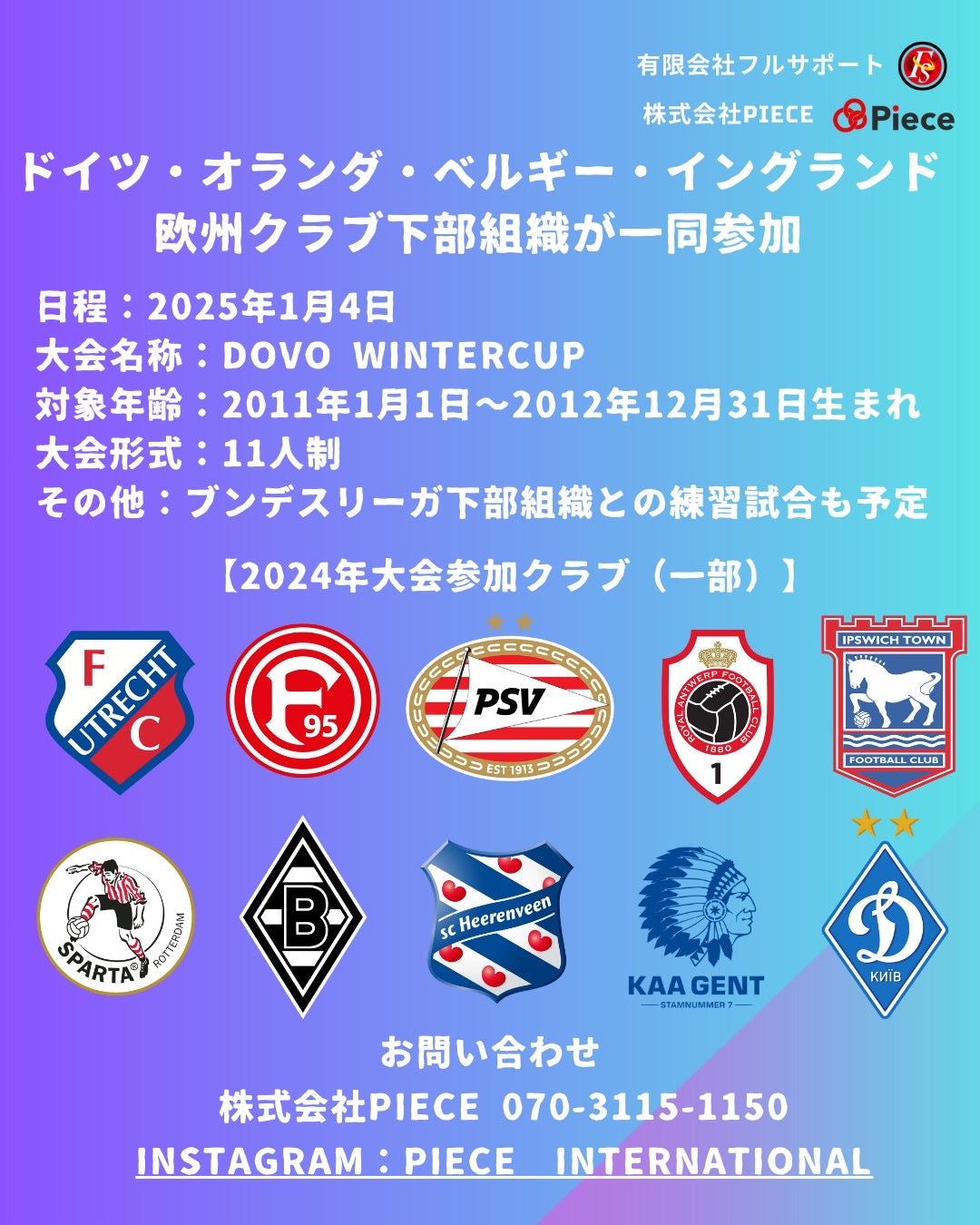 オランダ大会🇳🇱