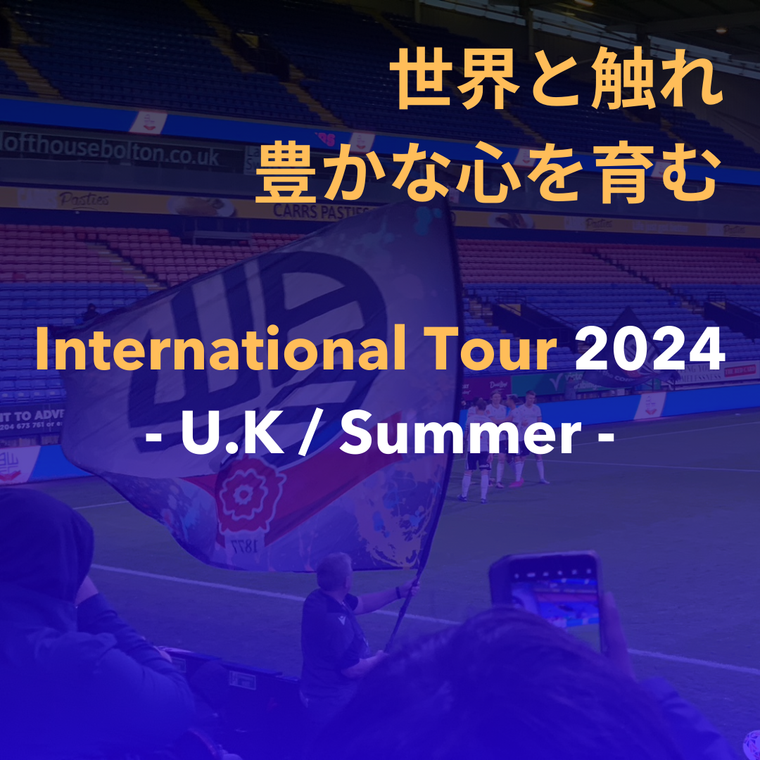 INTERNATIONAL TOUR - U.K.2024 Summer