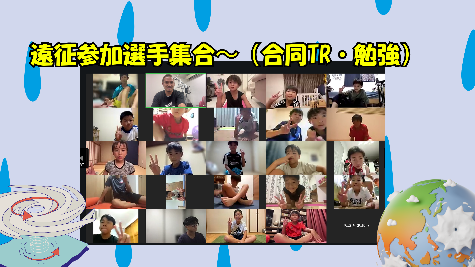合同TR &勉強