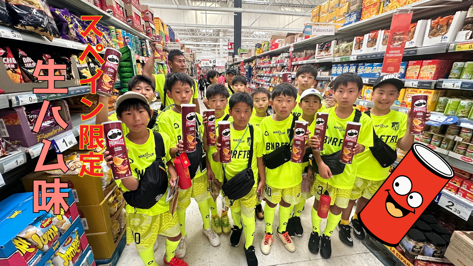 スペインに行ったらお土産はこれ!!