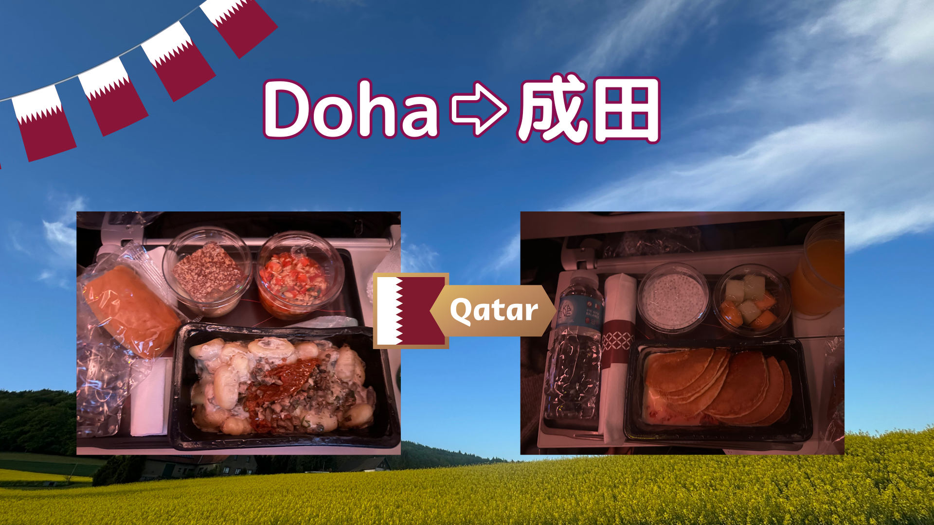 ドイツ遠征帰路機内食 パンケーキ Piece