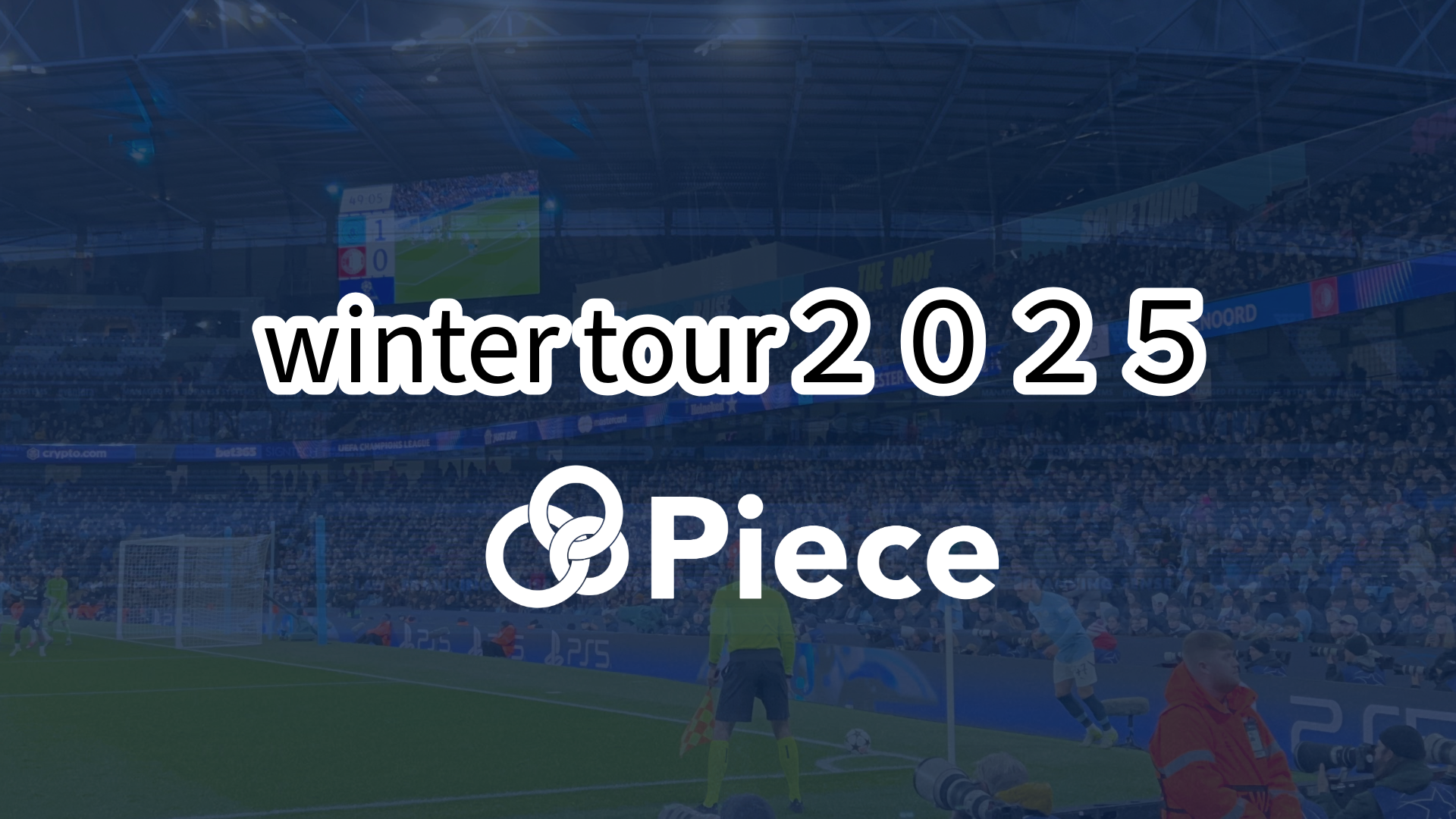 説明会参加ありがとうございました!