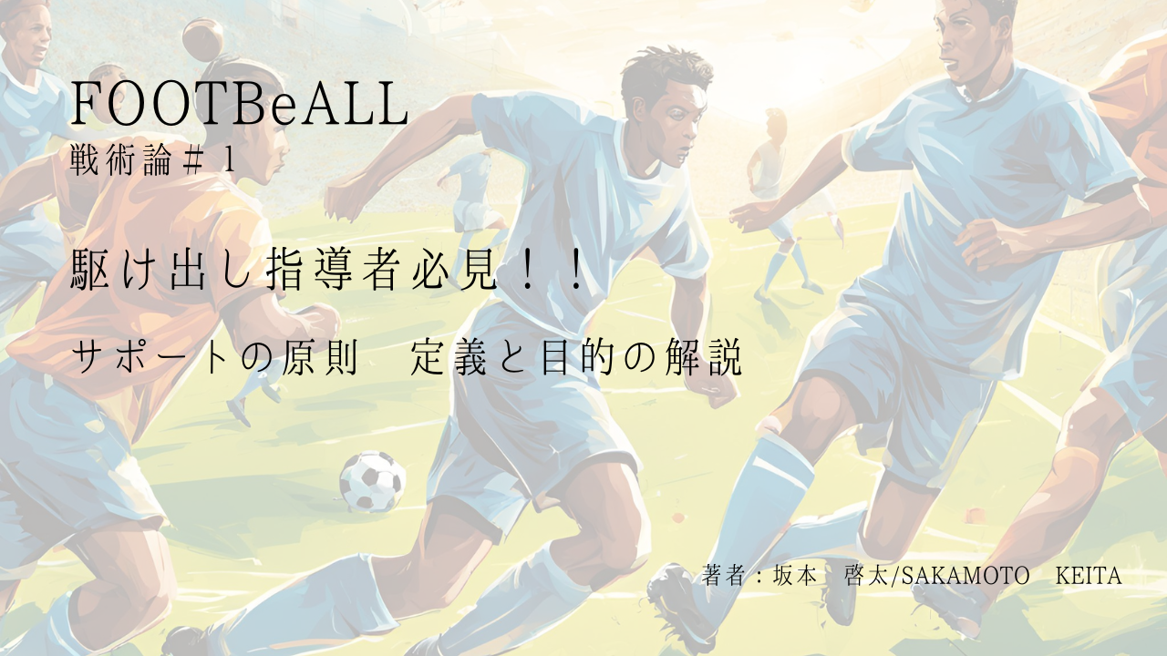 サポートの原則|定義と目的を解説