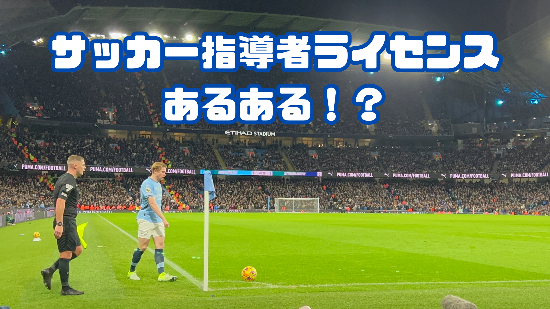 ライセンスは持ってますか??