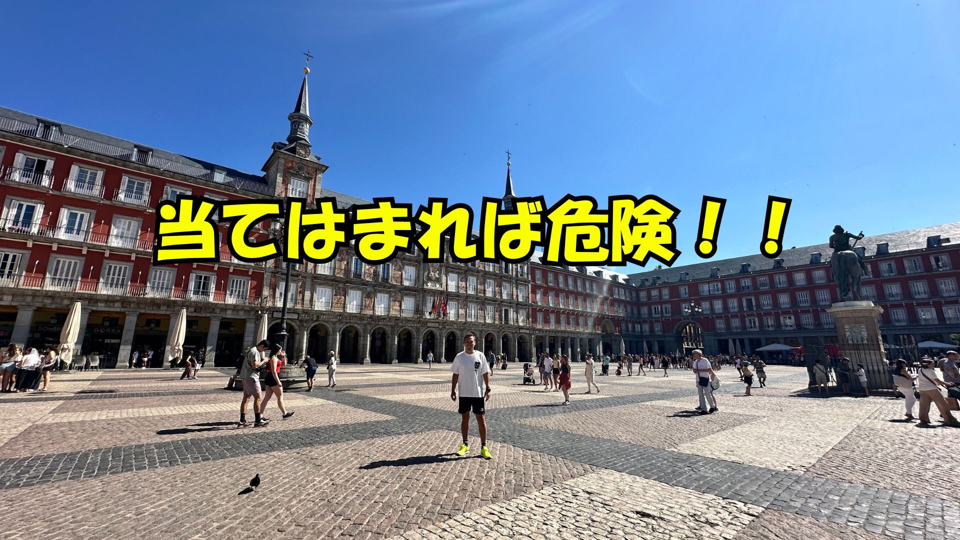 当てはまればすぐ改善を!!