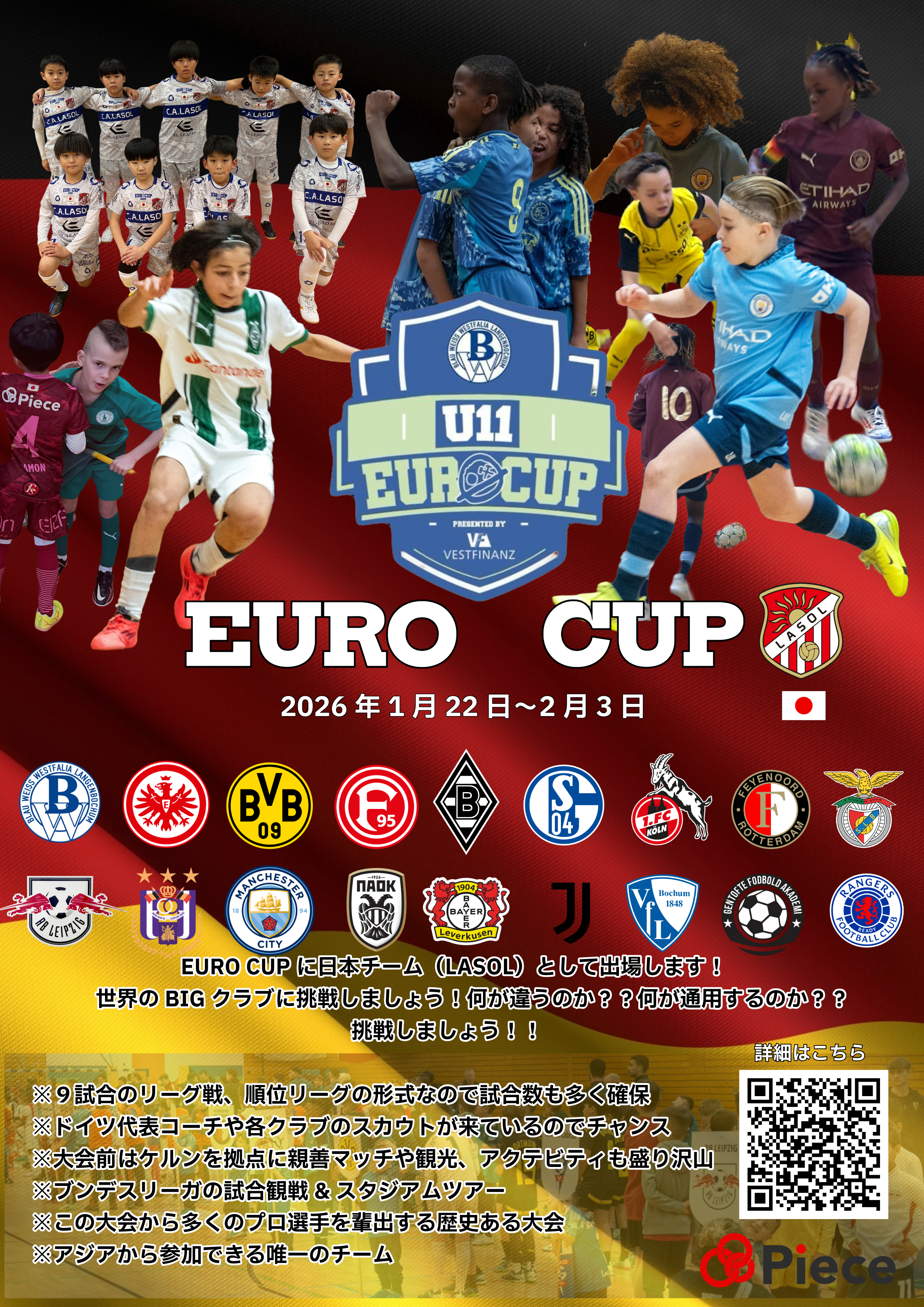 EURO CUP - Piece 海外留学サポート