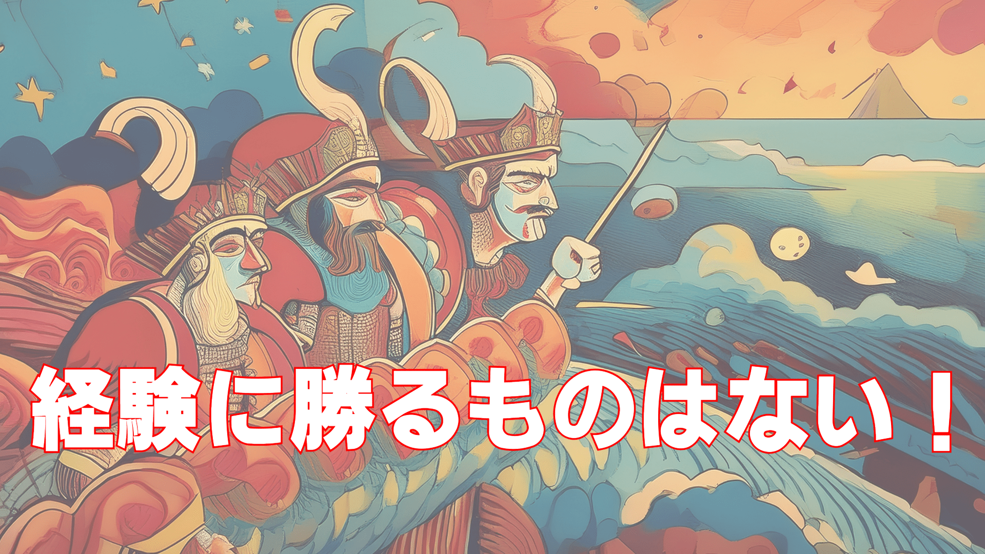 経験に勝るものはない! - Piece 海外留学サポート