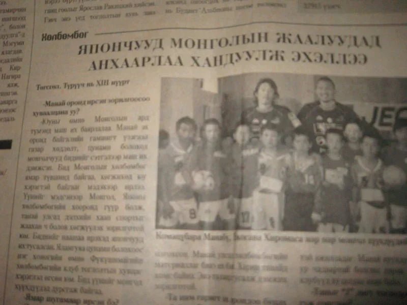 モンゴル遠征|現地新聞に掲載!モンゴルフットサル選手権に日本人初出場 - Piece 海外留学サポート