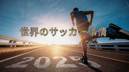 サッカー海外遠征 - Piece 海外留学サポート