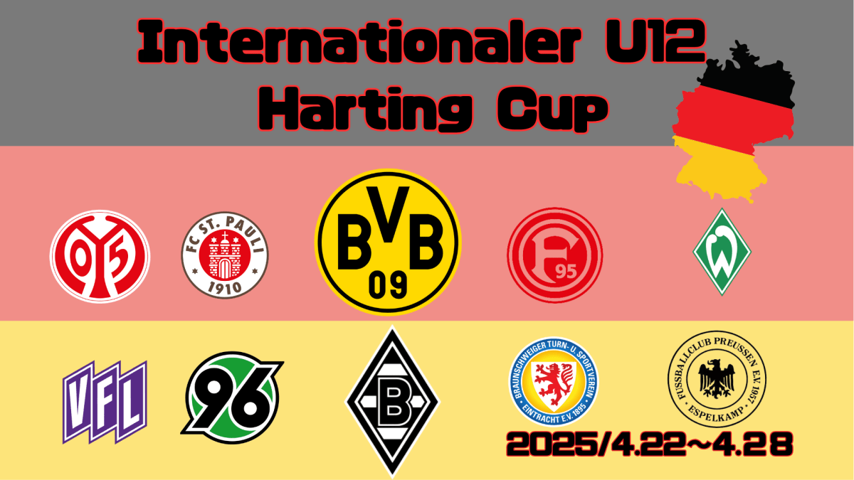 Internationaler U12 Harting Cup - Piece 海外留学サポート