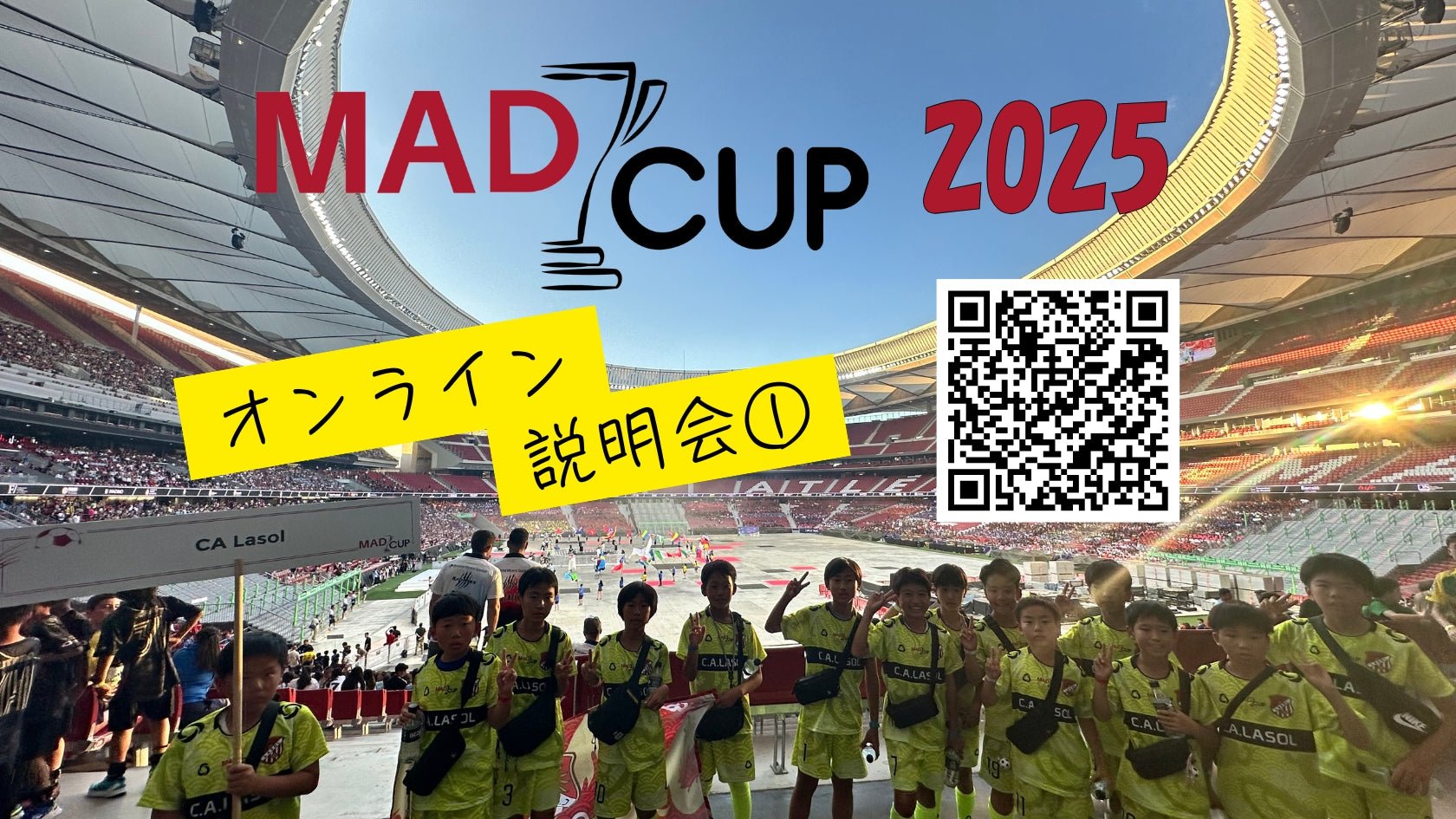 MAD CUP2025(説明会) - Piece 海外留学サポート