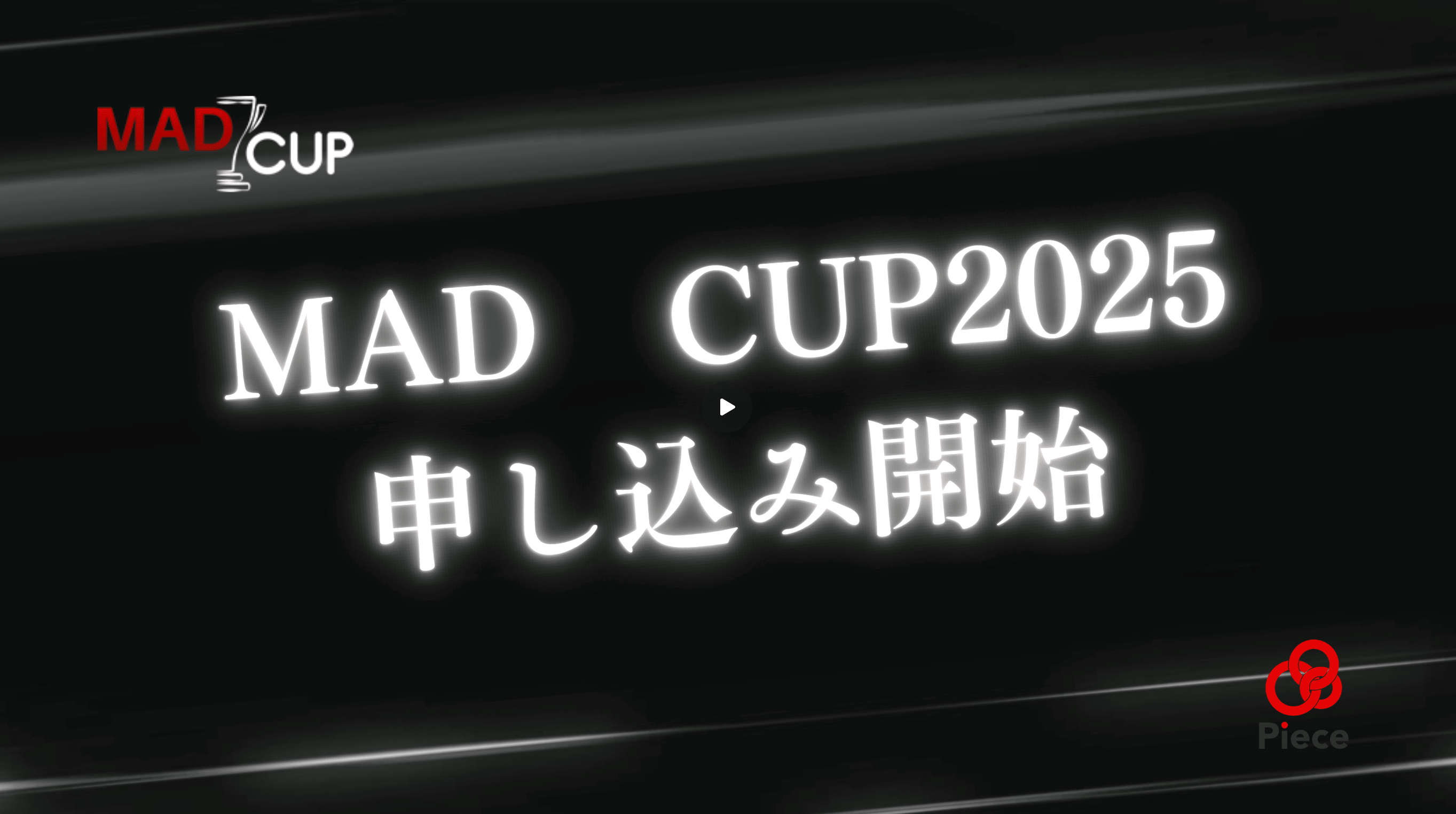 MADCUP2025 - Piece 海外留学サポート