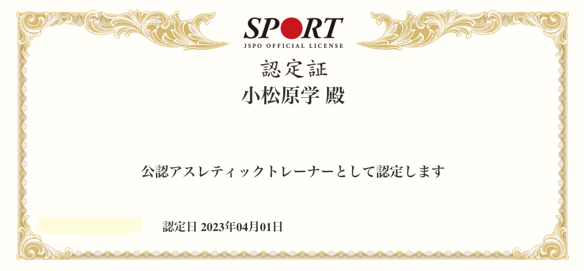 【サッカー特化】体幹トレーニング