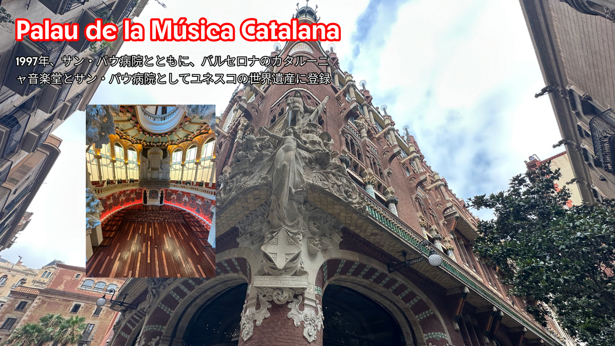 Palau de la Música Catalana
