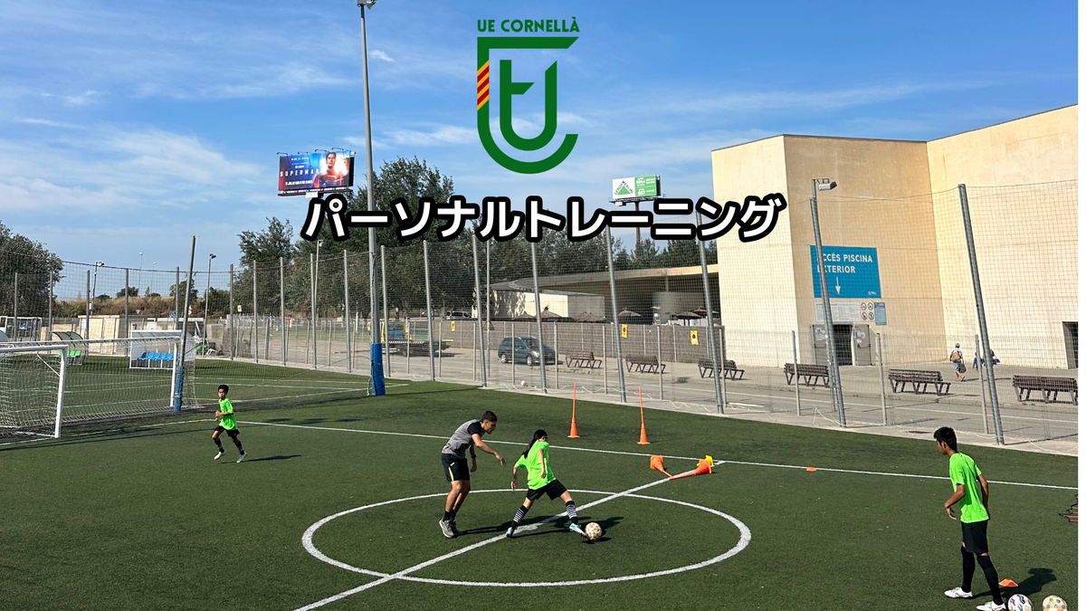 パーソナルTR