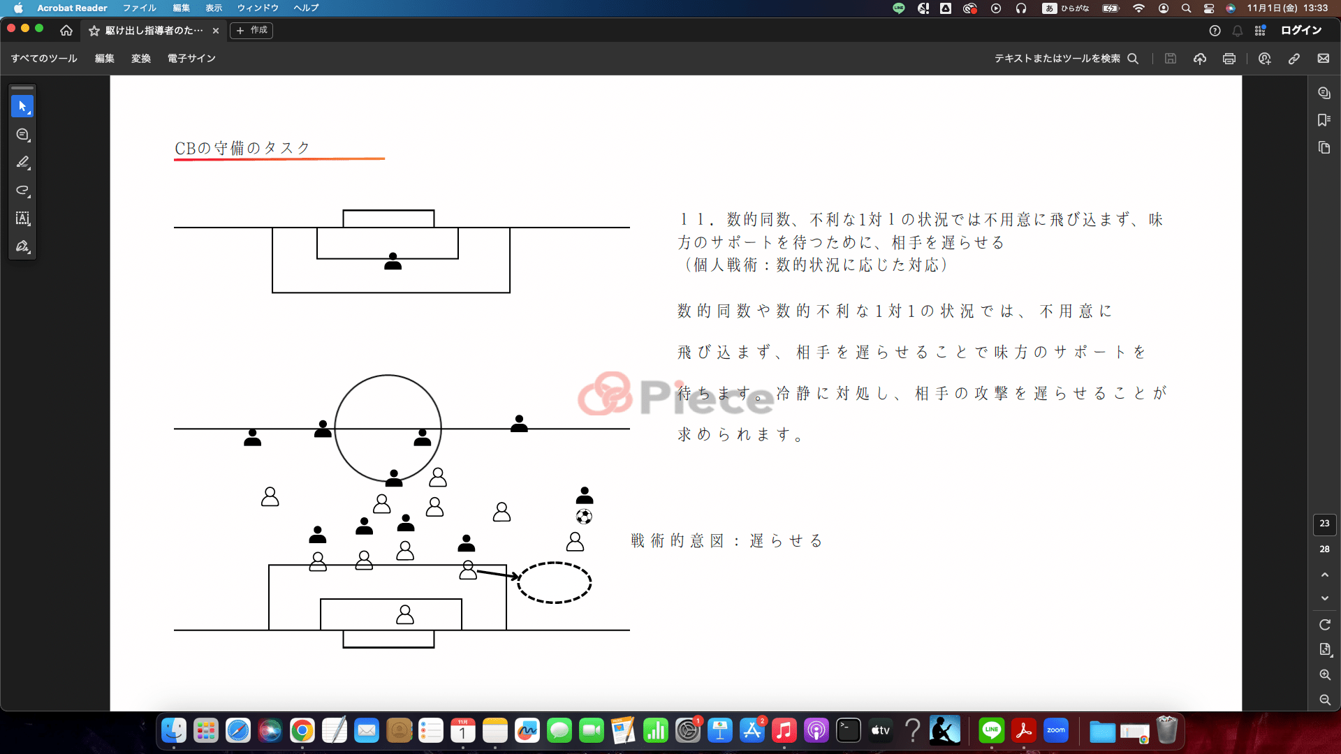 ポジション別タスク(CB編) - Piece 海外留学サポート