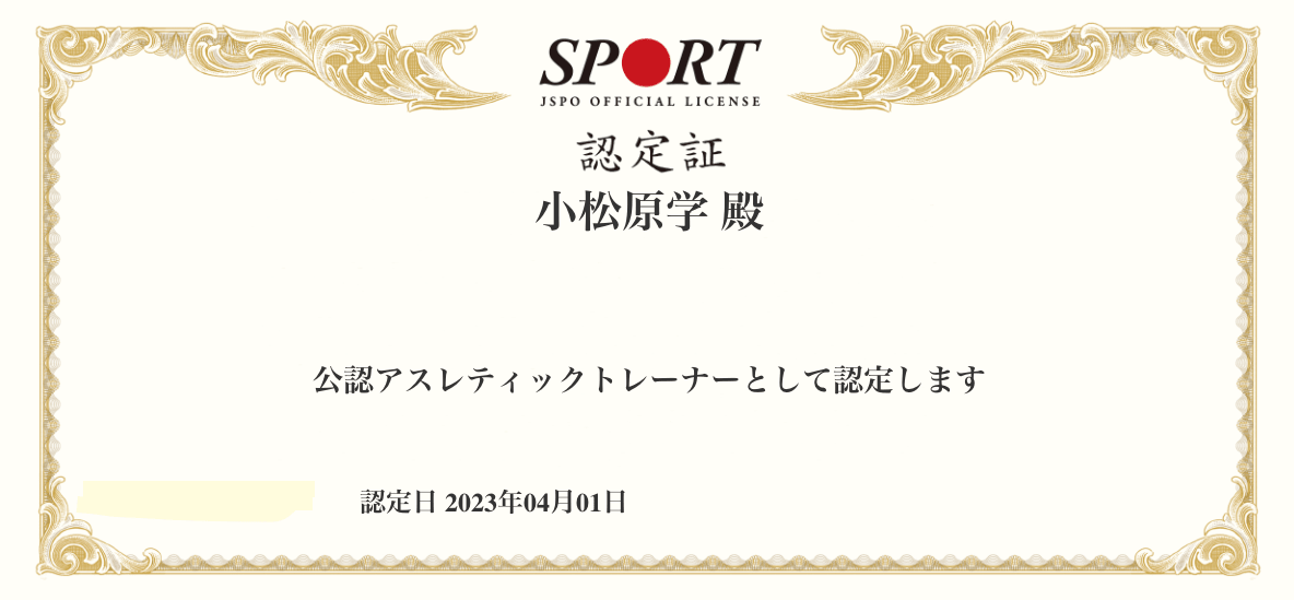 【サッカー特化】体幹トレーニング - Piece 海外留学サポート