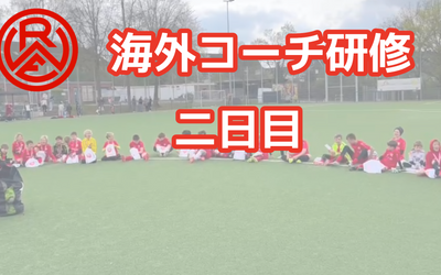 エッセンのキャンプ2日目