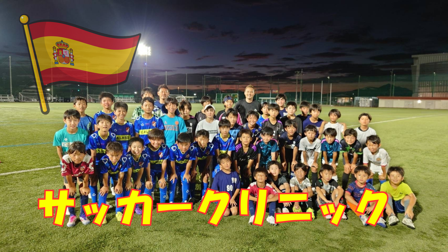 スペイン遠征一緒に行った選手達に会いに！！