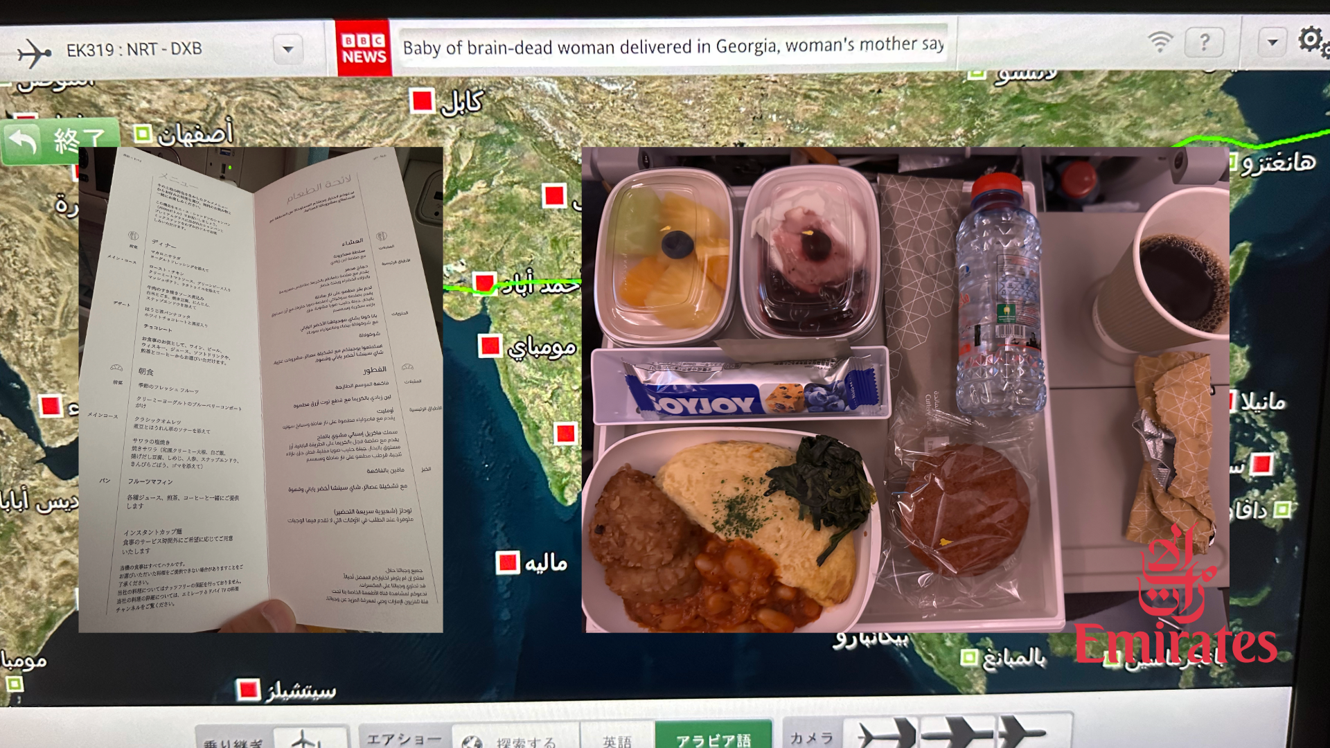 成田ドバイ機内朝食 時差ボケ Piece海外遠征