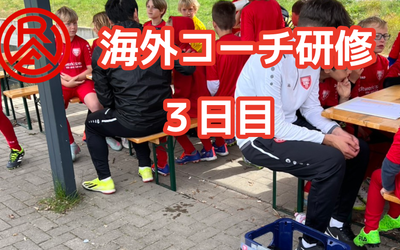 エッセンのキャンプ3日目