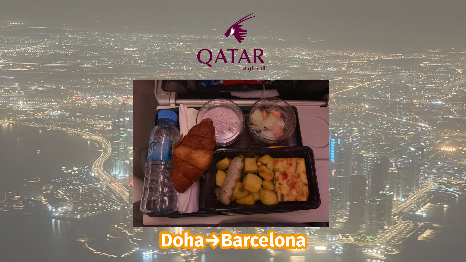 Doha⇨バルセロナ（機内食）