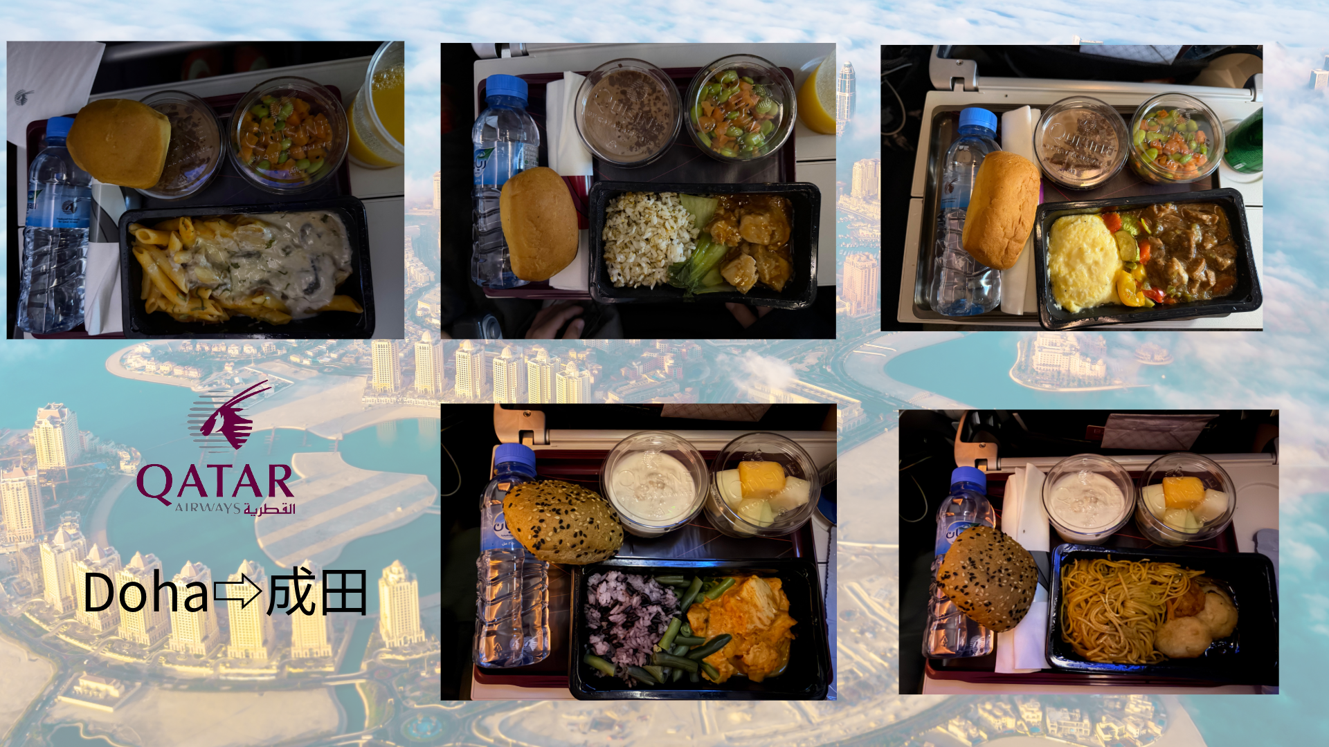 Doha成田機内食 海外遠征帰路 Piece