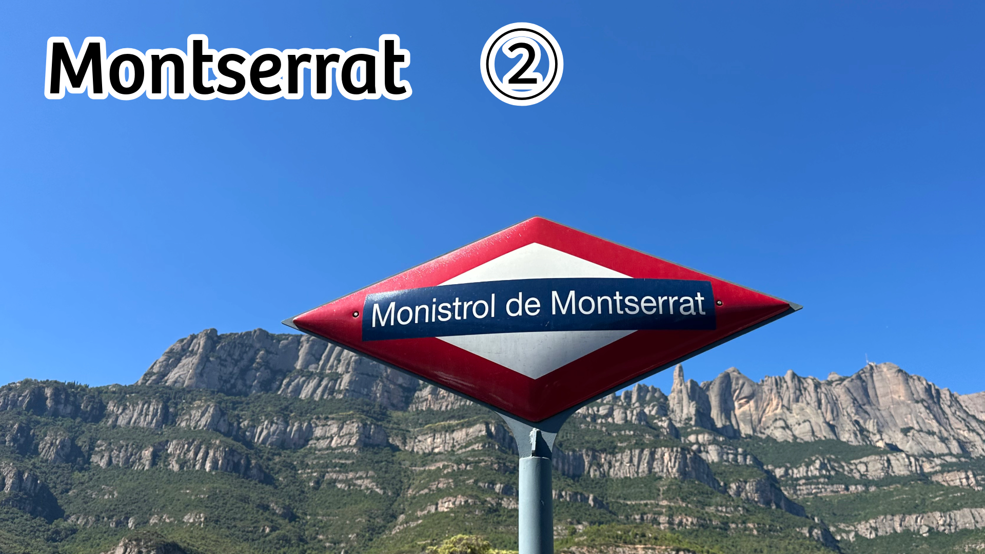 Montserrat（ギザギザな山と言う意味）
