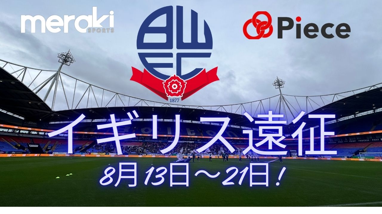 オンライン説明会開催