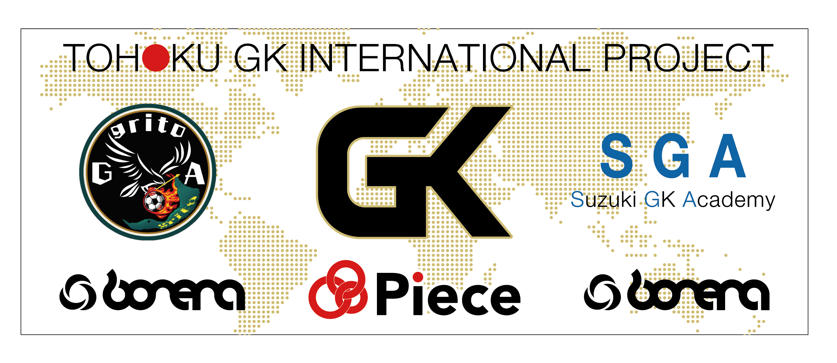 ドイツ個人遠征活動報告