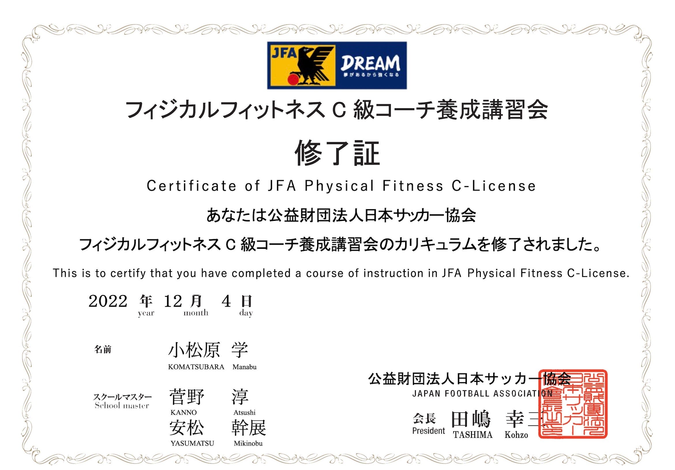 JFAサッカー指導教本2024 JFAサッカー指導教本2024 - メルカリ