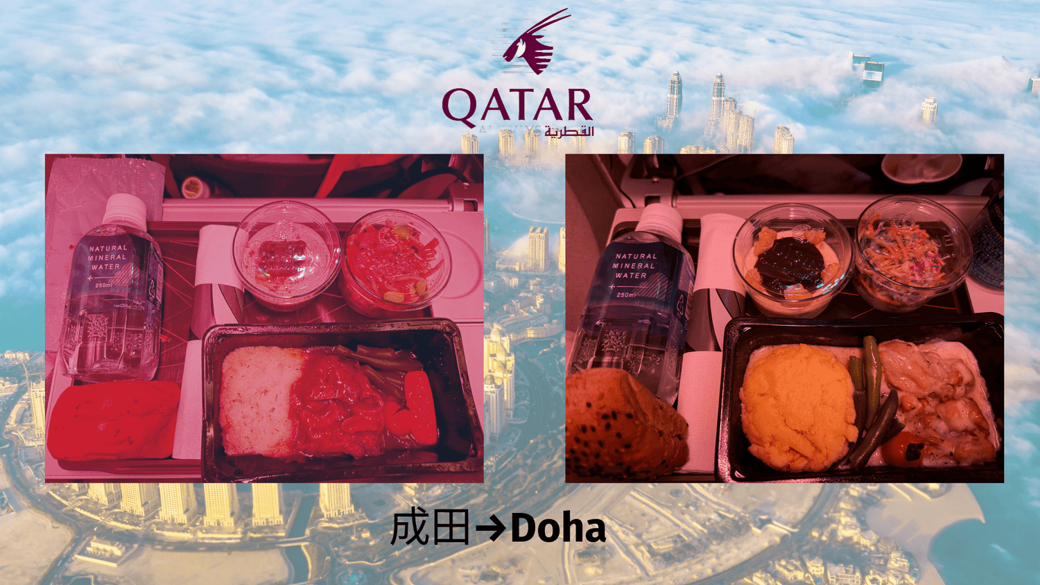 成田⇨Dohaの機内食｜ドイツ帰国習日にバルセロナへ出発！ - Piece 海外留学サポート