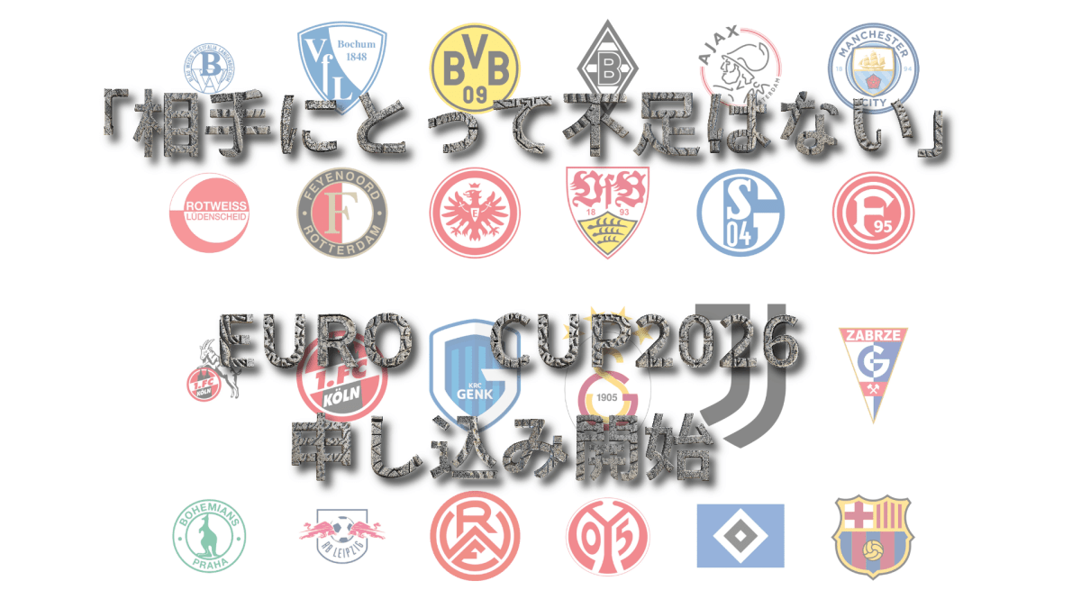 EURO CUP 2026 - Piece 海外留学サポート