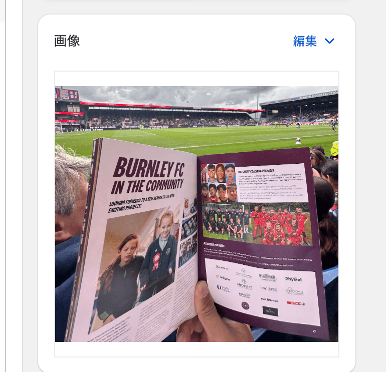 イングランドサッカー遠征｜バーンリーFC公式プログラムに日本人選手が掃載！ - Piece 海外留学サポート
