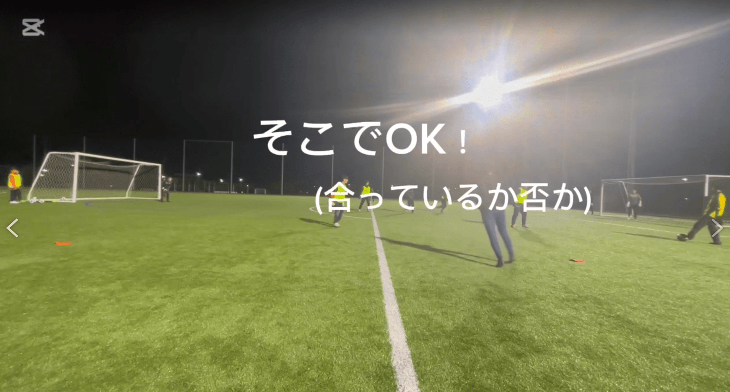 GKにおけるゲームの関わり方の例 - Piece 海外留学サポート