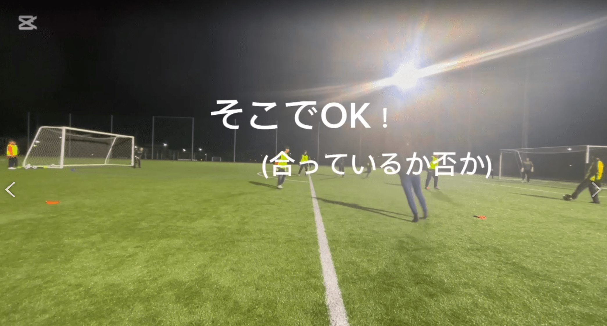 GKにおけるゲームの関わり方の例 - Piece 海外留学サポート