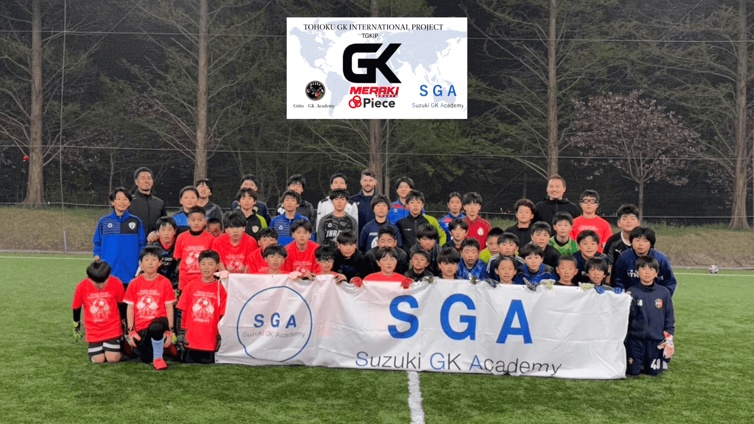 イングランドGKコーチによるGKクリニック体験レポート｜海外の最新GK理論をPieceが解説 - Piece 海外留学サポート