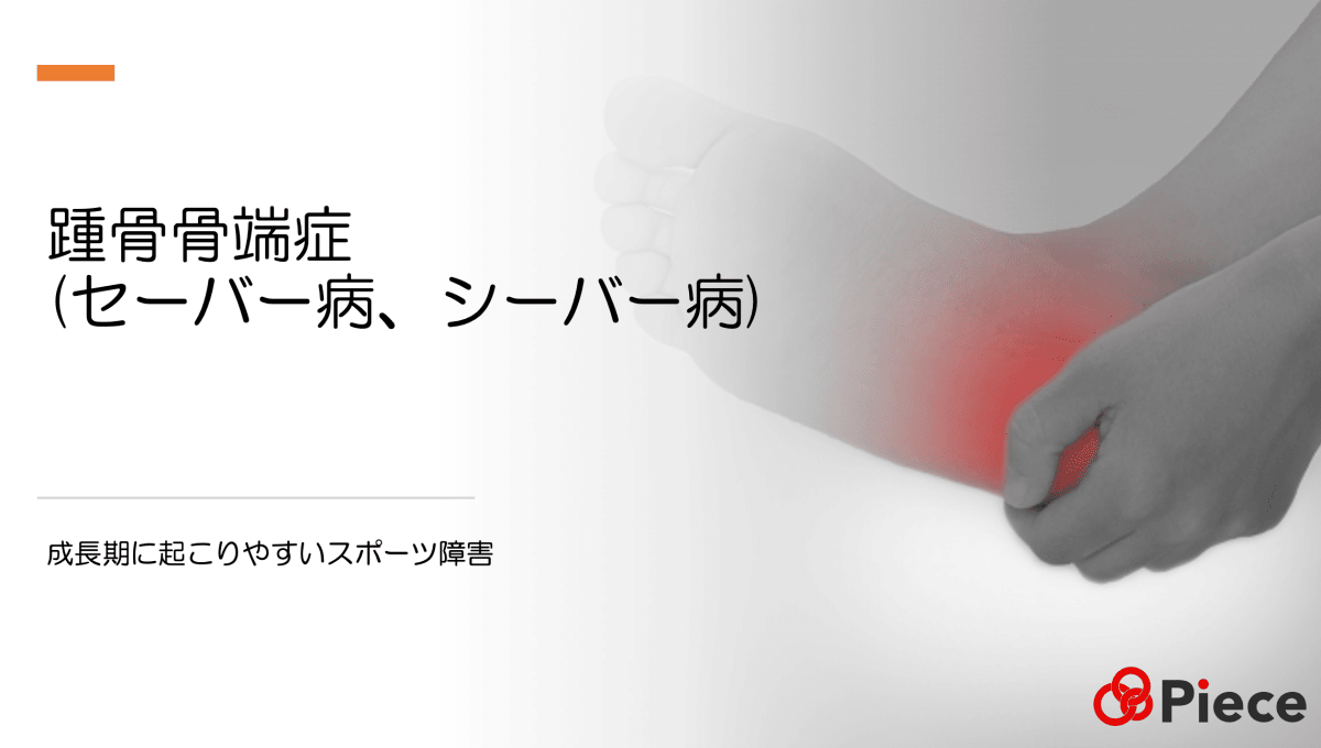 日々のケア方法 - Piece 海外留学サポート