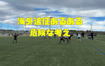 選手を潰す保護者