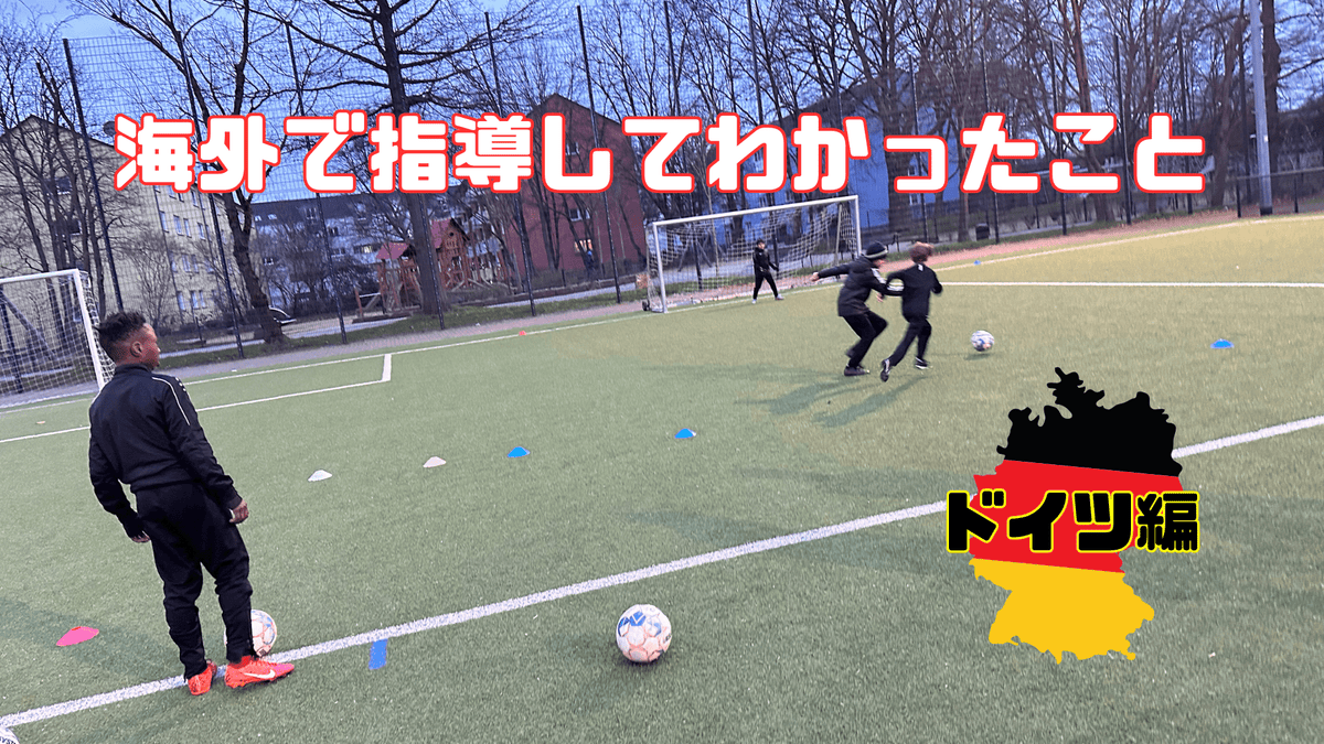 海外で指導してみて（ドイツ編） - Piece 海外留学サポート